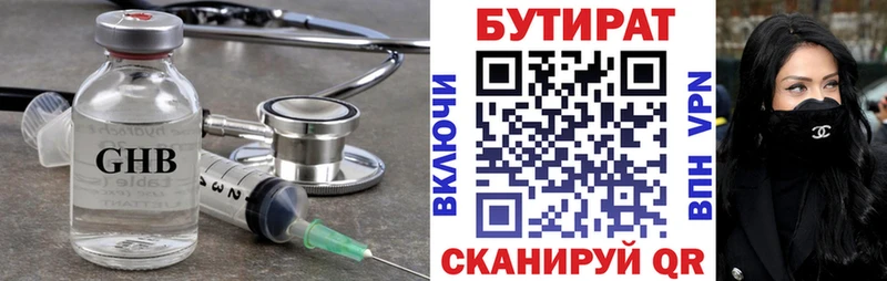 даркнет сайт  MEGA ссылка  БУТИРАТ жидкий экстази  Трубчевск 