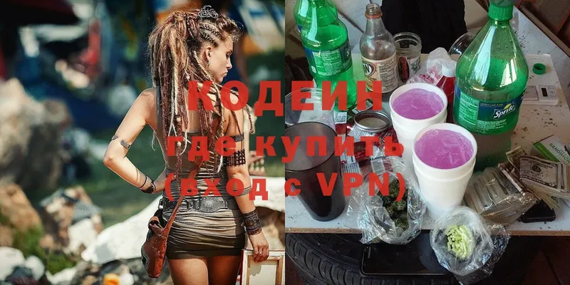 Кодеин Purple Drank  Трубчевск 