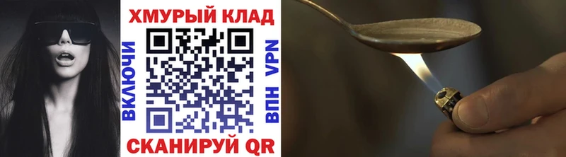 ГЕРОИН Heroin это клад Трубчевск kraken как войти