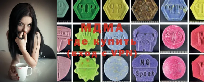 MDMA VHQ  продажа наркотиков  Трубчевск 