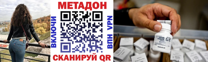 даркнет сайт  Трубчевск  МЕТАДОН кристалл 