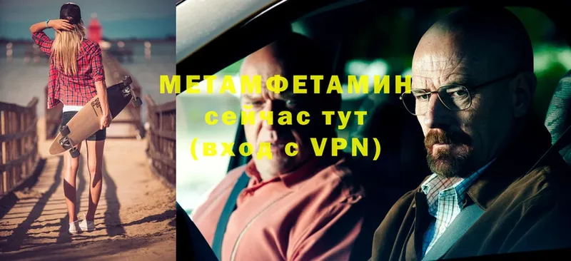 Метамфетамин мет  Трубчевск 